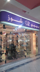 بيبي شوز - Taif - +966 55 151 4078