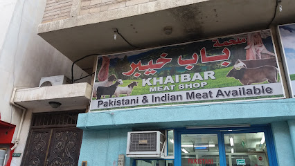 Bab-e-Khyber Pakistani Meat Shop - Al Khobar - +966 13 864 0772