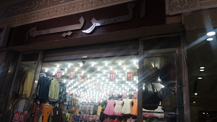 الريم - Mecca - +966 55 143 1825