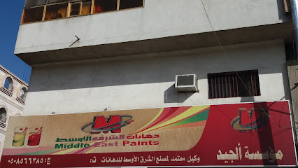 Paints Middle East -taiv - Taif -