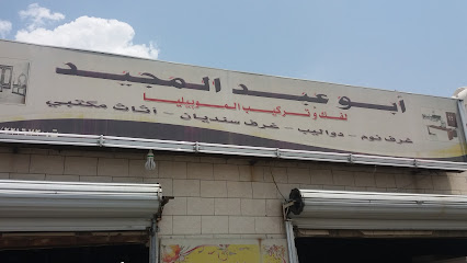 أبو عبد المجيد - Khamis Mushait - +966 55 661 7995
