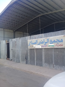 مجمع الراضي الصناعي - Buraydah - +966 50 794 1823