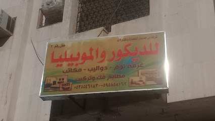 شركة بن جذعان للتجارة والمقاولات - Riyadh - +966 59 585 8163