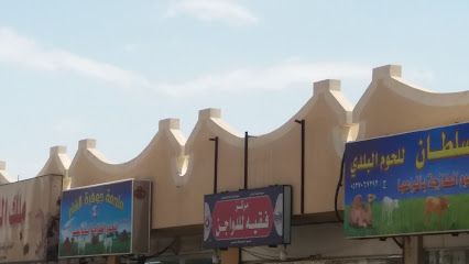 مركز فقيه للدواجن - Taif -