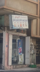 الريان للدواجن المبردة الطازجة والبيض الطازج - Taif - +966 55 570 6633