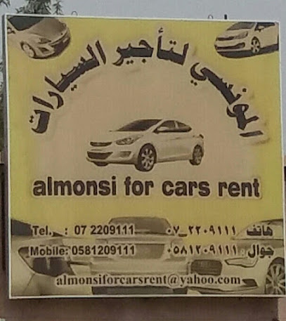 المونسي لتأجير السيارات - Abha - +966 17 220 9111