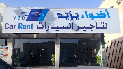 أضواء يزيد لتأجير السيارات - Tabuk - +966 55 071 7414