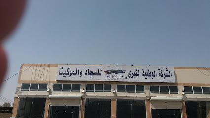 الشركة الوطنية الكبرى - Khamis Mushait - +966 55 164 5006