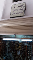 خرازه لبيع وتصليح الأحذية والشنط - Taif - +966 50 767 3978
