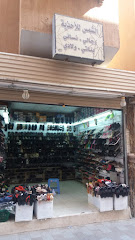 الشمس للأحذية - Taif - +966 50 838 3069