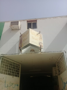 مرحبا للنجارة - Buraydah - +966 50 958 5520