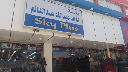 مؤسسة ماجد عبدالله عبد الدائم - Tabuk - +966 55 389 7606