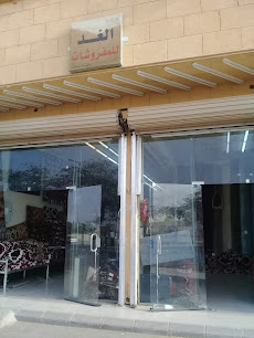 درة الغد للمفروشات - Buraydah - +966 55 064 8114