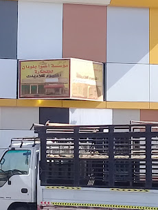مؤسسة أضوا بلودان للتجارة - Buraydah - +966 53 085 6046