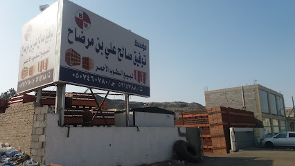 مؤسسة توفيق صالح علي بن مرضاح - Mecca - +966 12 521 4788