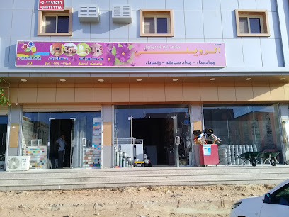 الرويلي - Tabuk - +966 50 511 4035