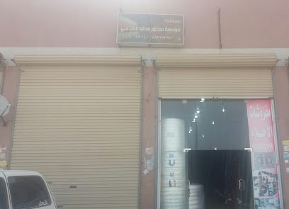 مفروشات مؤسسة منصور محمد عائل جلي - Tabuk - +966 54 639 9457