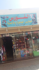 النورس للملابس الجاهزة والأحذية - Mecca - +966 55 263 8379