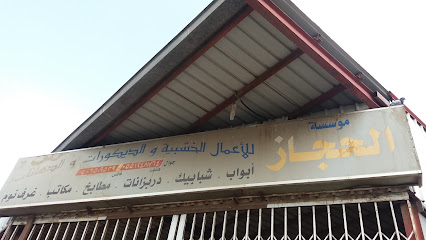 مؤسسة الحجاز - Mecca - +966 54 660 0094