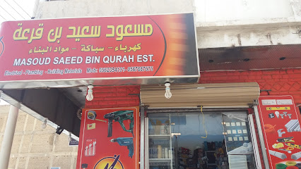 مؤسسة مسعود سعيد بن قرعة - Khamis Mushait - +966 54 680 1358
