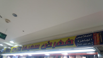 معرض سميها - Mecca - +966 55 226 2371