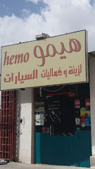 هيمو لزينة وكماليات السيارات - Taif - +966 54 383 6928