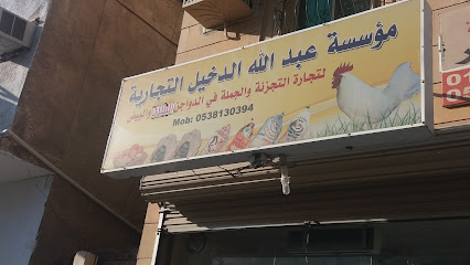 Fresh Chicken - Al Khobar - +966 53 813 0394