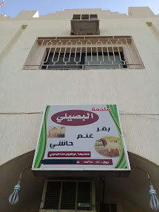 ملحمة البصيلي للحوم الطازجه - Buraydah - +966 55 315 0052