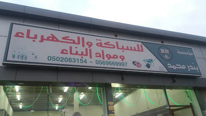 مؤسسة بندر محمد - Khamis Mushait - +966 50 105 3713