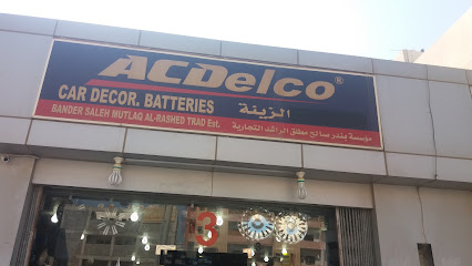 مؤسسة بندر صالح مطلق الراشد التجارية - Al Khobar - +966 50 294 6412