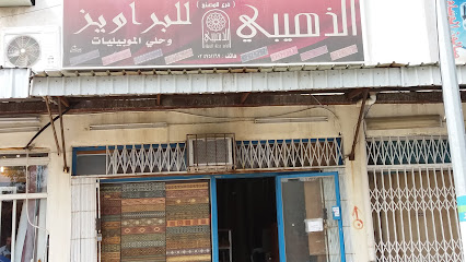 ديكور الامين - Mecca - +966 50 298 2062