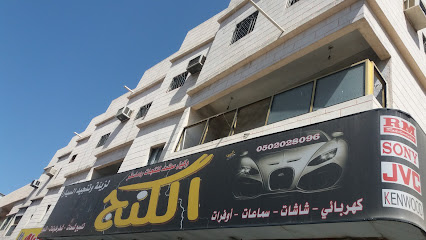 الكنج - Taif - +966 53 773 2584