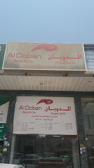 الدوبان لتأجير السيارات - Al Madinah Al Munawwarah - +966 14 845 1155