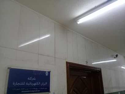 Alrazan Electric Trading Company - Riyadh - +966 11 477 9894