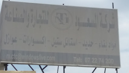 شركة المسعود للتجارة والصناعة - Abha - +966 17 227 4200