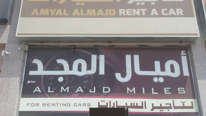 أميال المجد لتأجير السيارات - Khamis Mushait - +966 55 829 4568