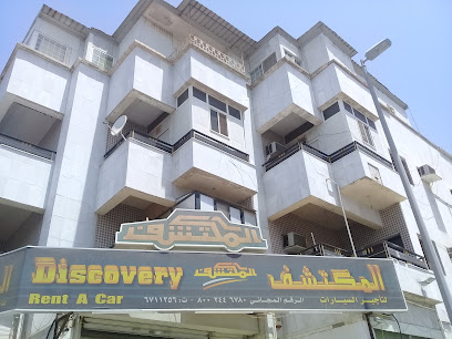 المكتشف لتأجير السيارات - Jeddah - +966 54 273 0782