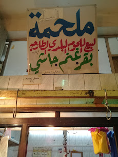 ملحمة السليم - Buraydah -