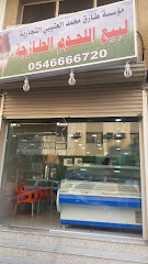 مؤسسة طارق محمد العتيبي التجارية - Al Khobar - +966 54 666 6720