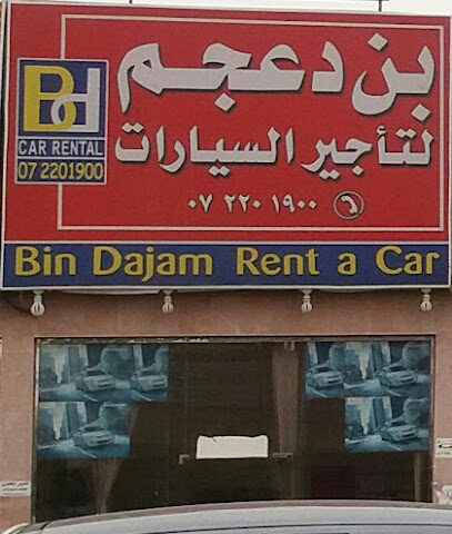 بن دعجم لتأجير السيارات - Khamis Mushait - +966 17 220 1900