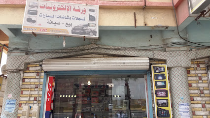ورشة الإلكترونيات - Abha - +966 56 754 3236