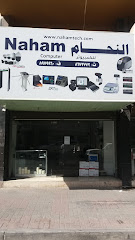 النحام للكمبيوتر - Al Khobar - +966 56 614 5716