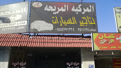 المركبه المريحه لتأجير السيارات - Taif - +966 54 547 7133