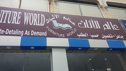 عالم الاثاث - Khamis Mushait - +966 17 235 5411