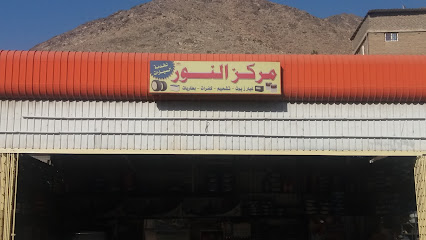 Al Noor Car Workshop - Mecca - +966 53 479 8911
