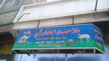 ملاحم الحارثي - Taif - +966 55 971 3160