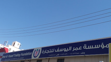 مؤسسة عمر اليوسف للتجارة - Tabuk - +966 14 422 3584
