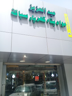 عبد العزيز مواد بناء كهرباء سباكة - Jeddah - +966 56 626 6270