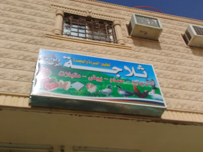 ثلاجة للطيور المبردة والمجمدة - Buraydah - +966 54 725 9661
