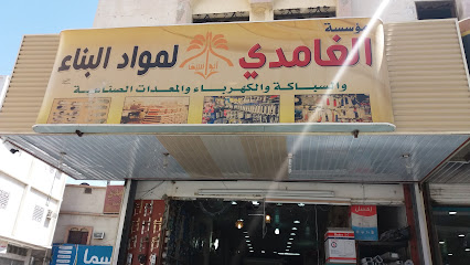مؤسسة الغامدي لمواد البناء - Taif - +966 12 724 1006